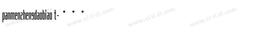 PanMenZhengDaoBiao T字体转换